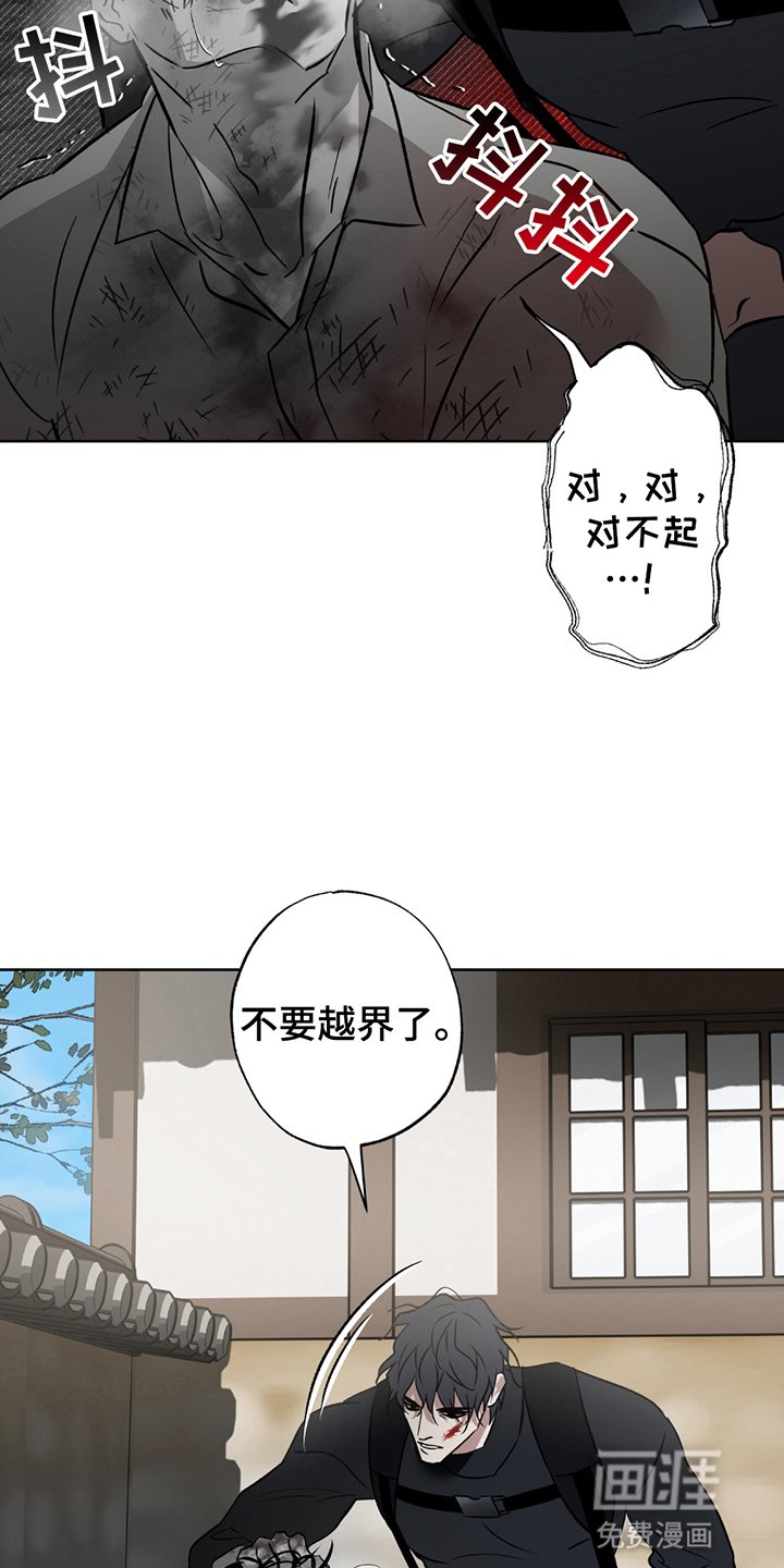 第8章：新差事