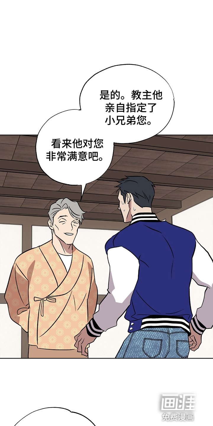 第8章：新差事