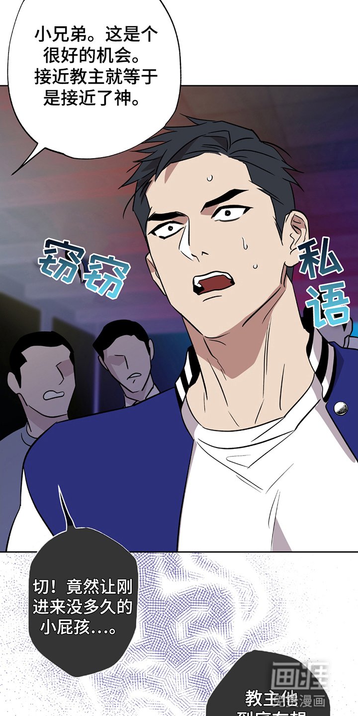 第8章：新差事