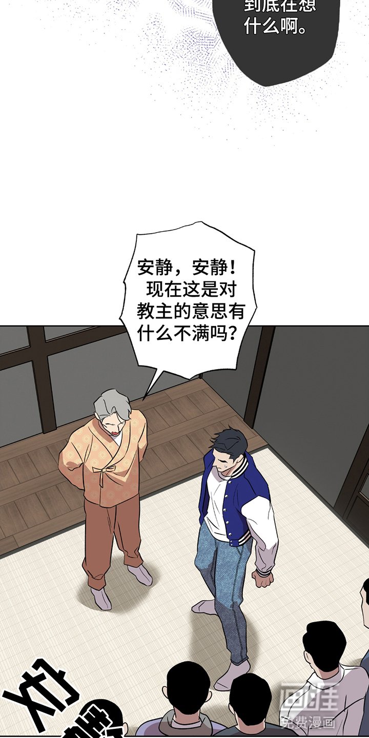 第8章：新差事