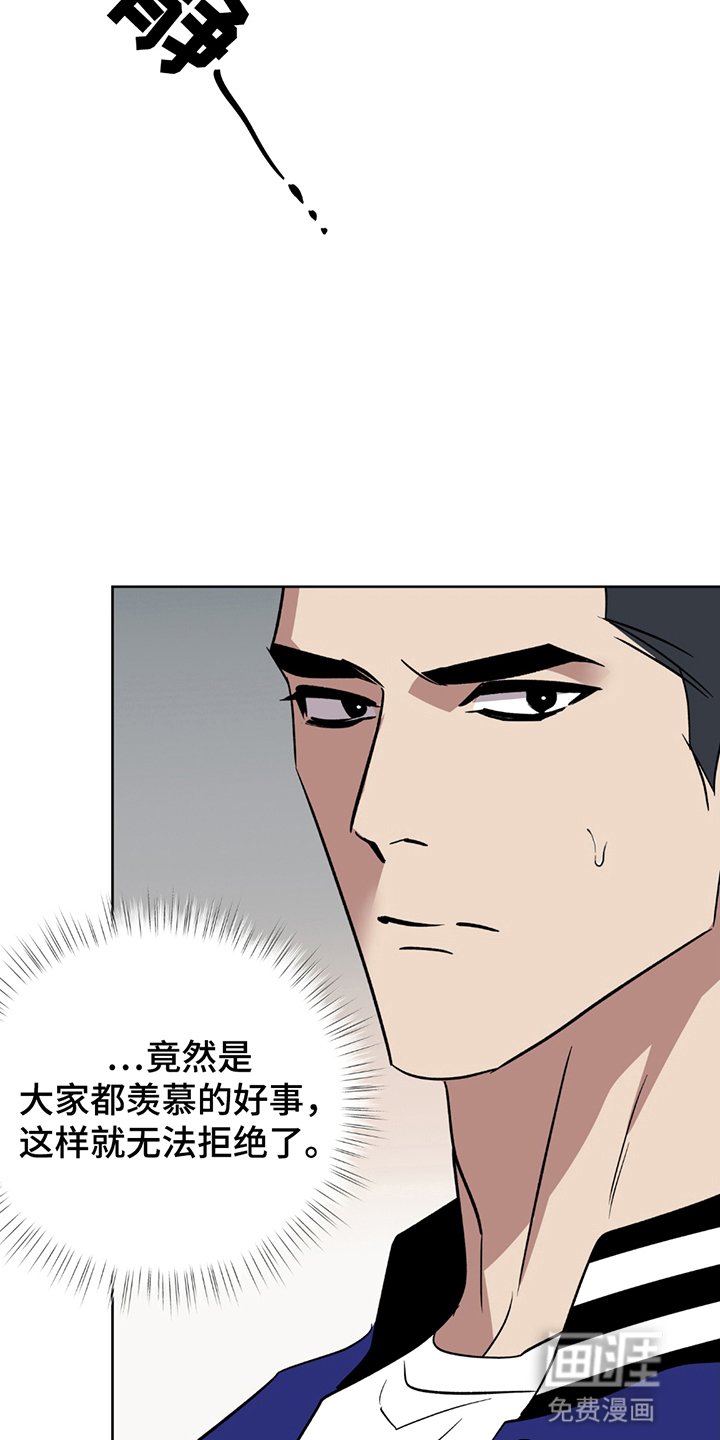 第8章：新差事