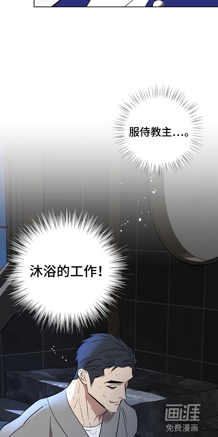 第8章：新差事