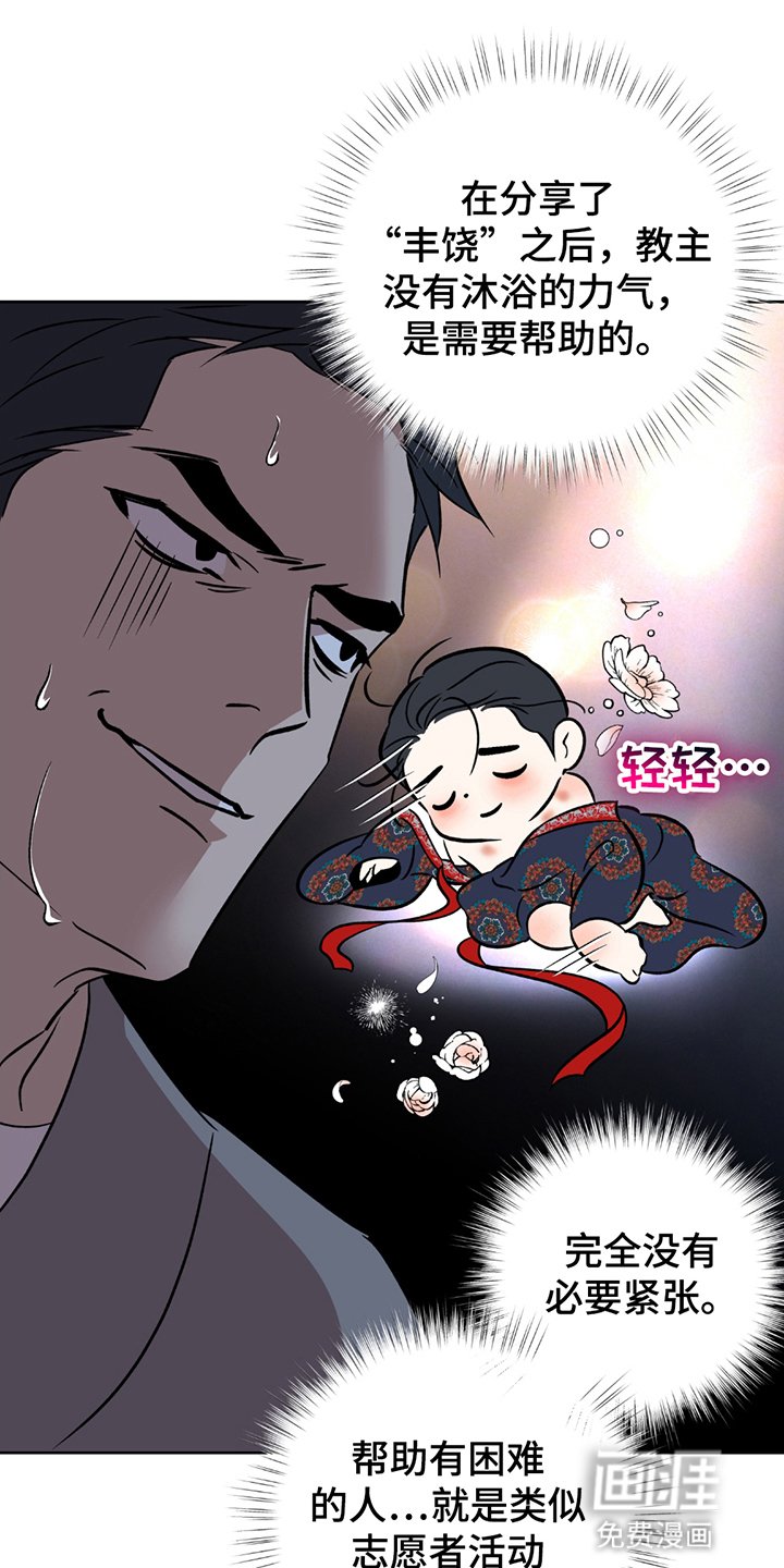 第8章：新差事