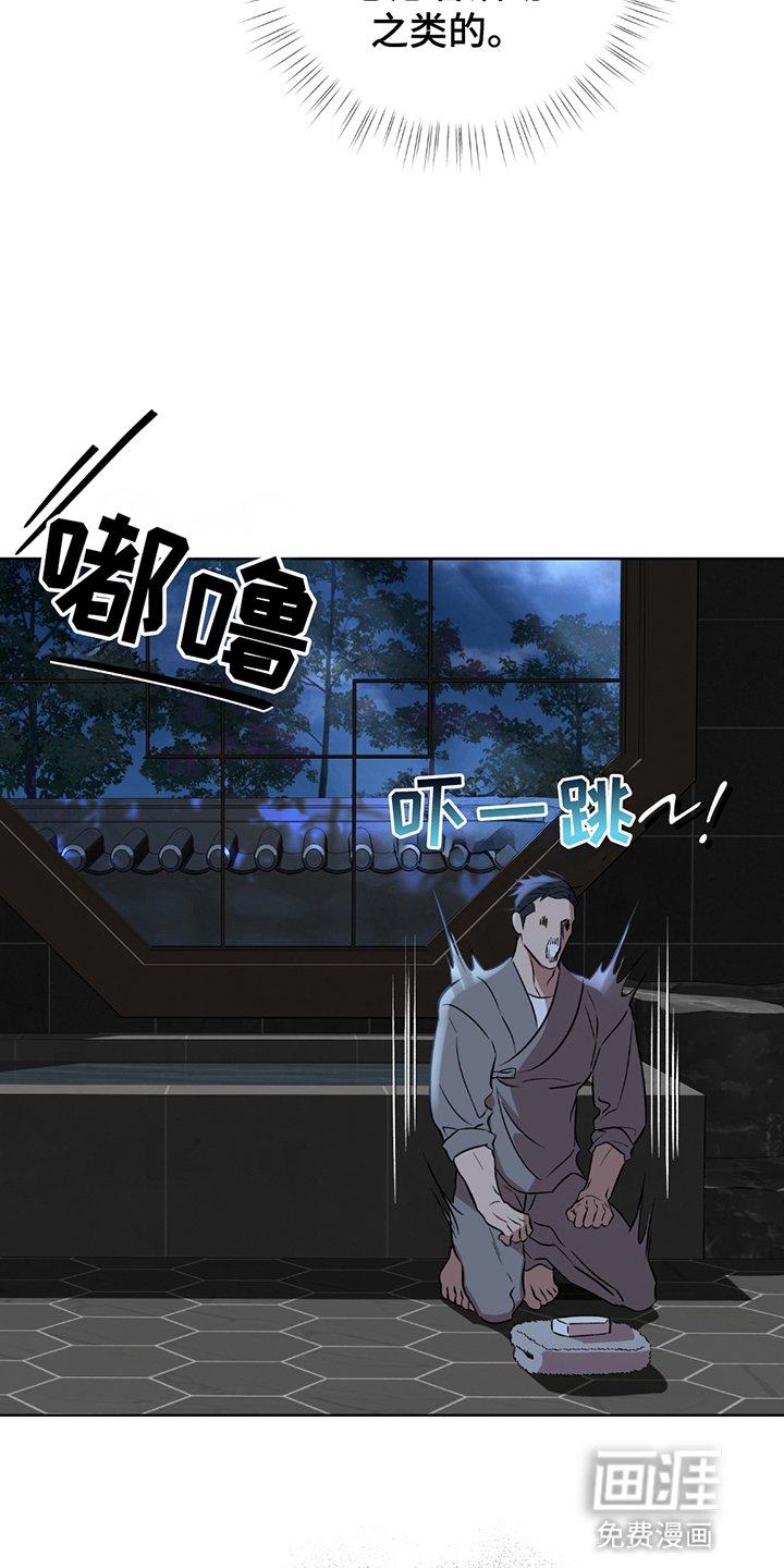 第8章：新差事