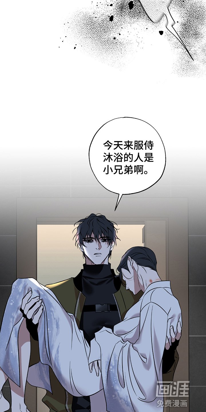 第8章：新差事