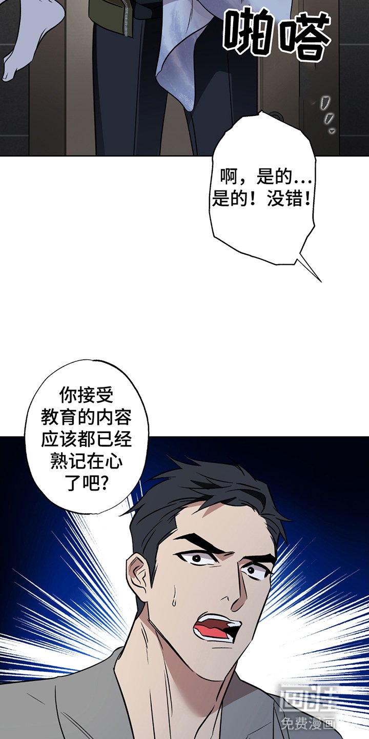 第8章：新差事
