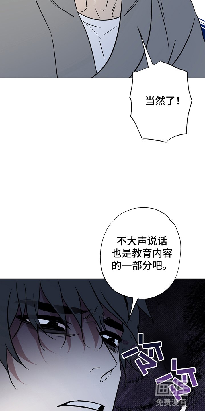 第8章：新差事
