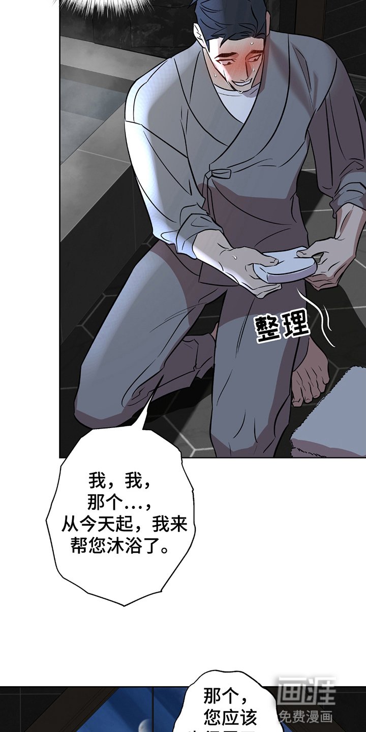 第9章：服侍