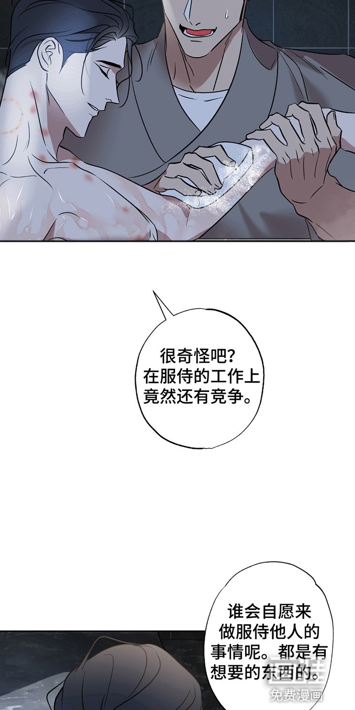 第9章：服侍