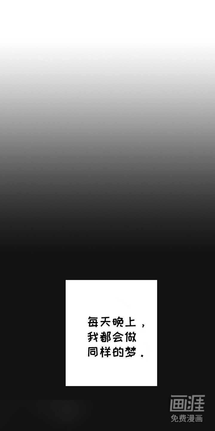 第1章：噩梦
