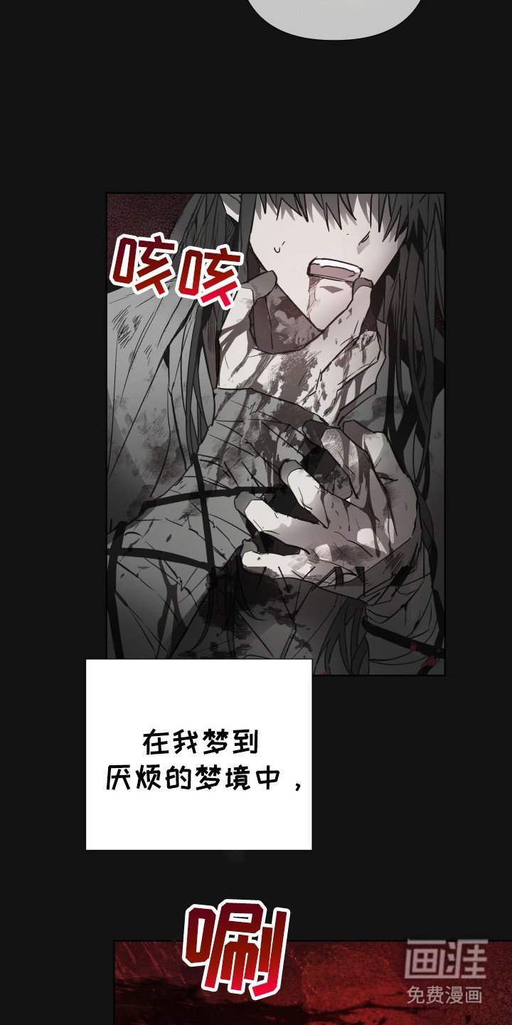 第1章：噩梦