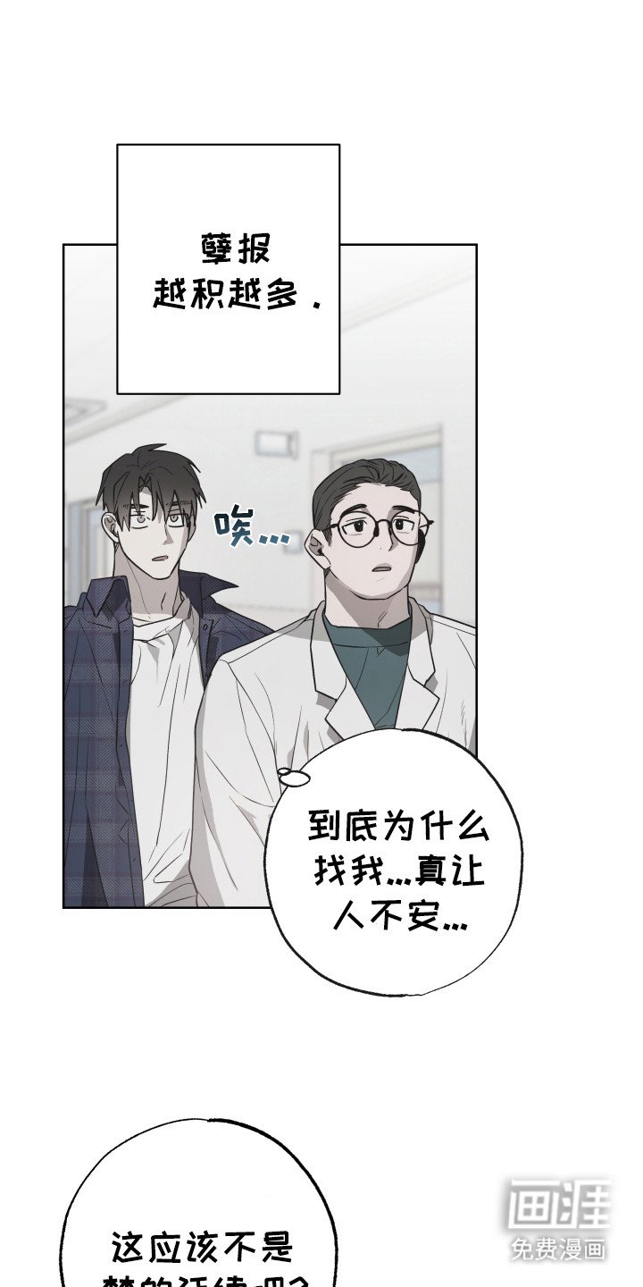 第10章：大吵大闹
