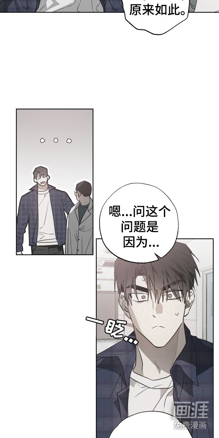第10章：大吵大闹