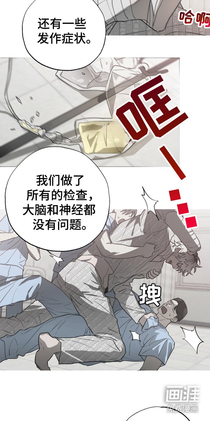 第10章：大吵大闹