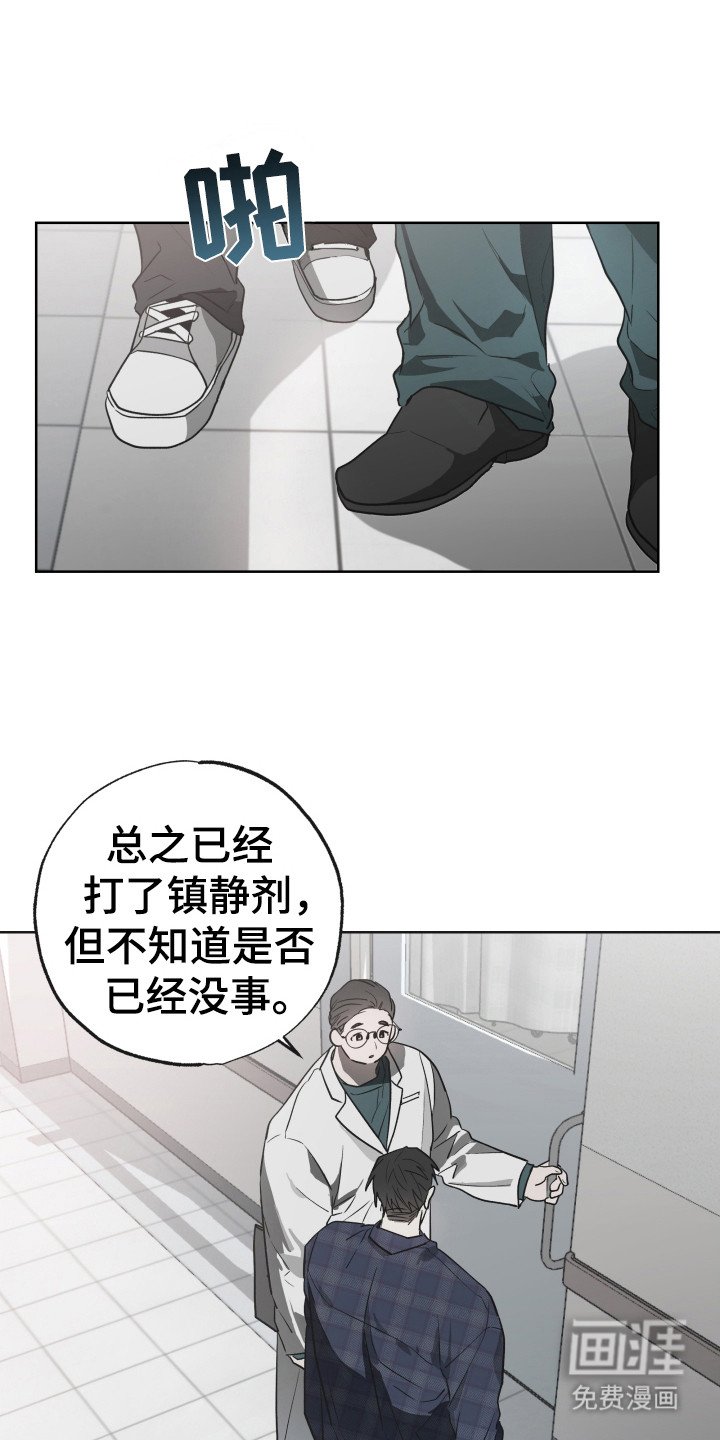 第10章：大吵大闹