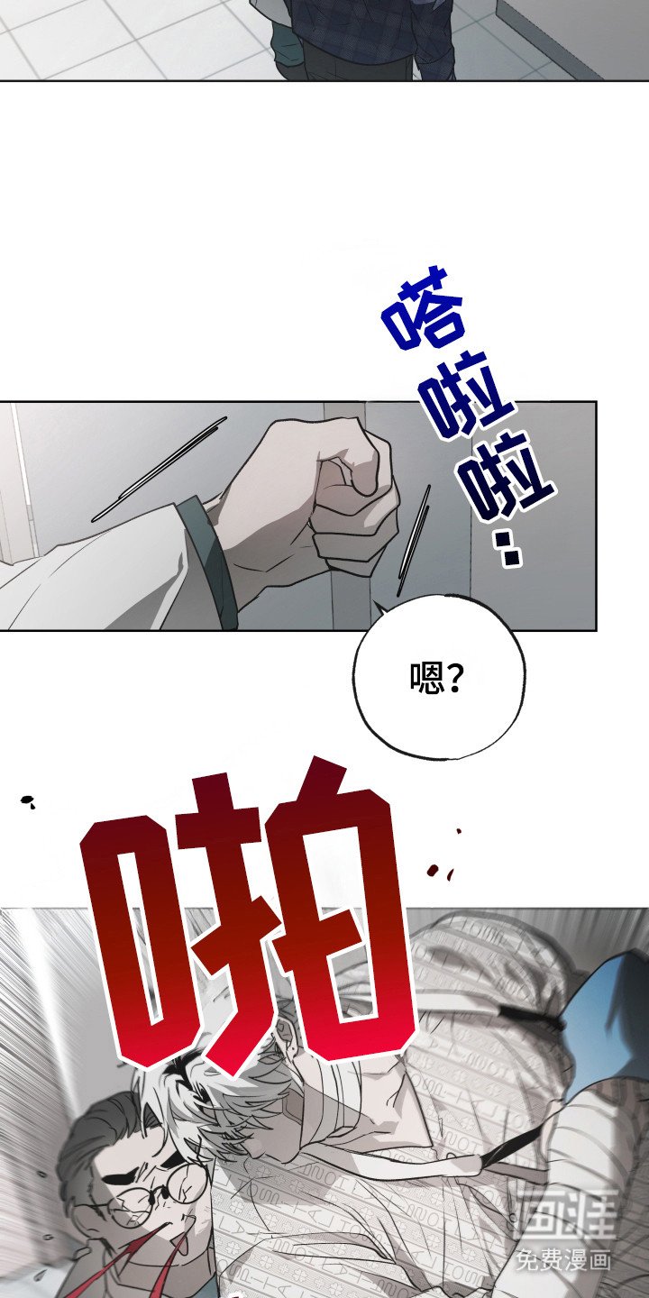 第10章：大吵大闹