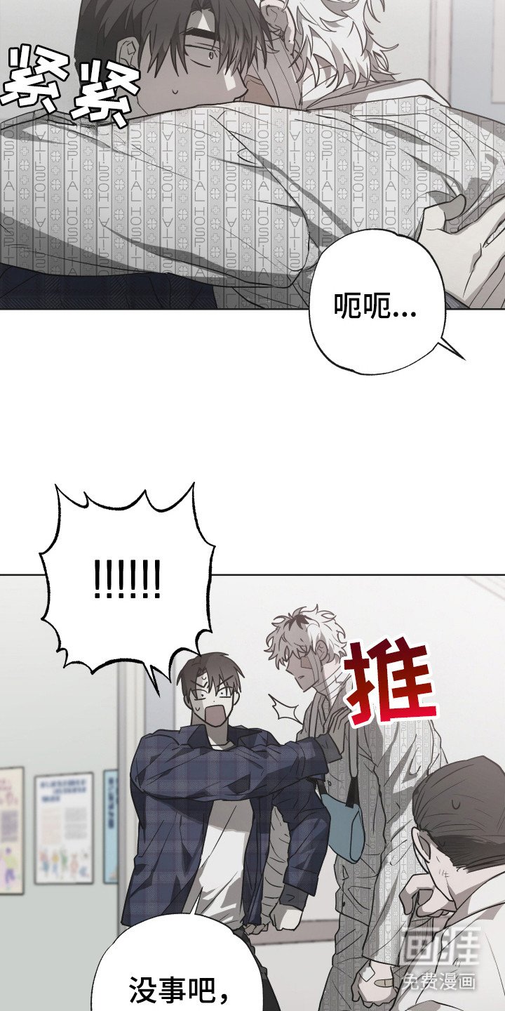 第10章：大吵大闹