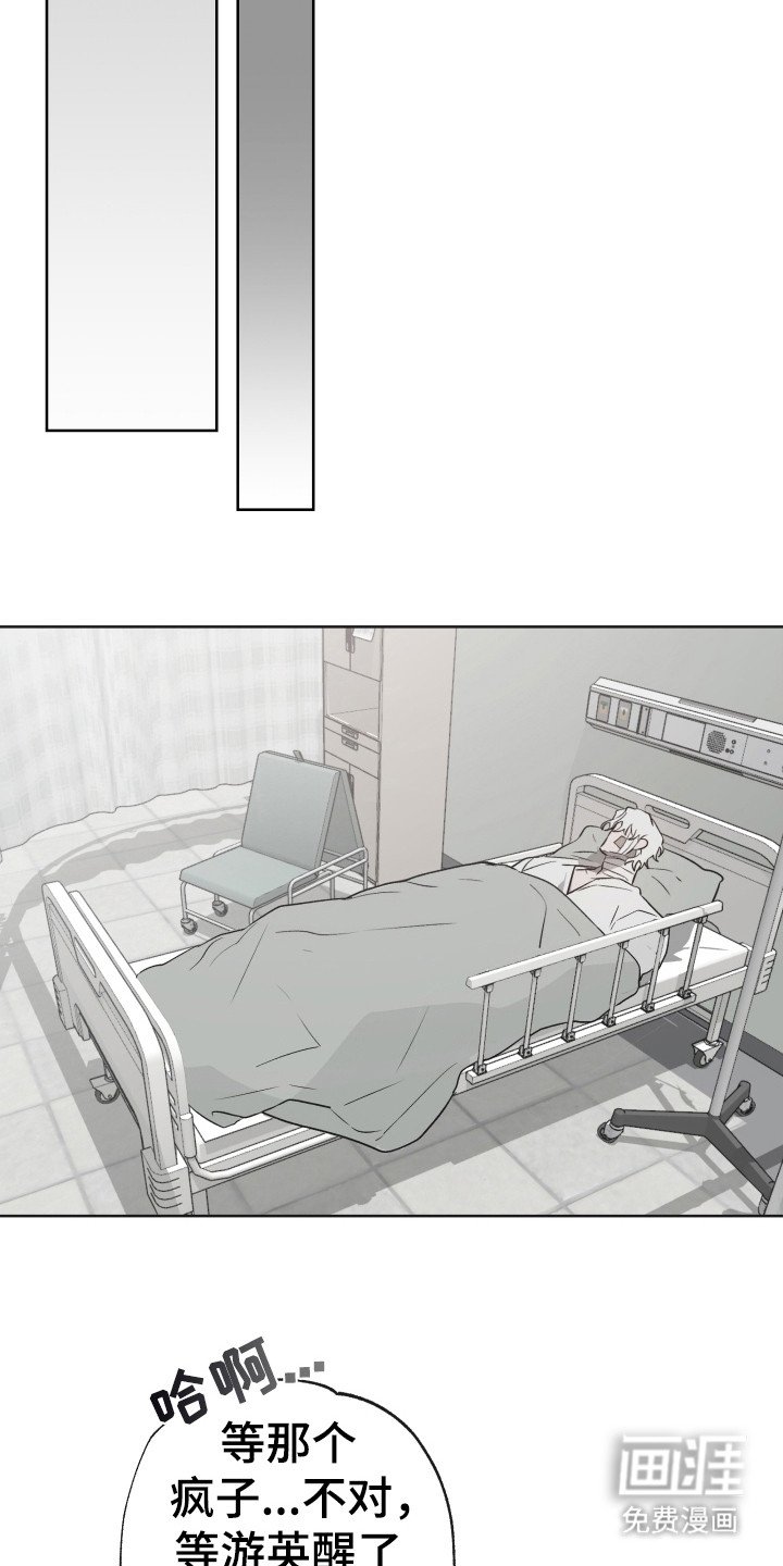 第11章：性情大变