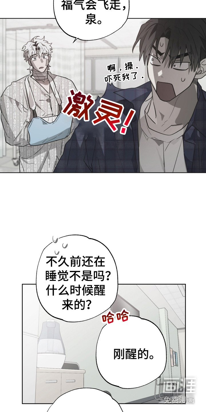 第11章：性情大变