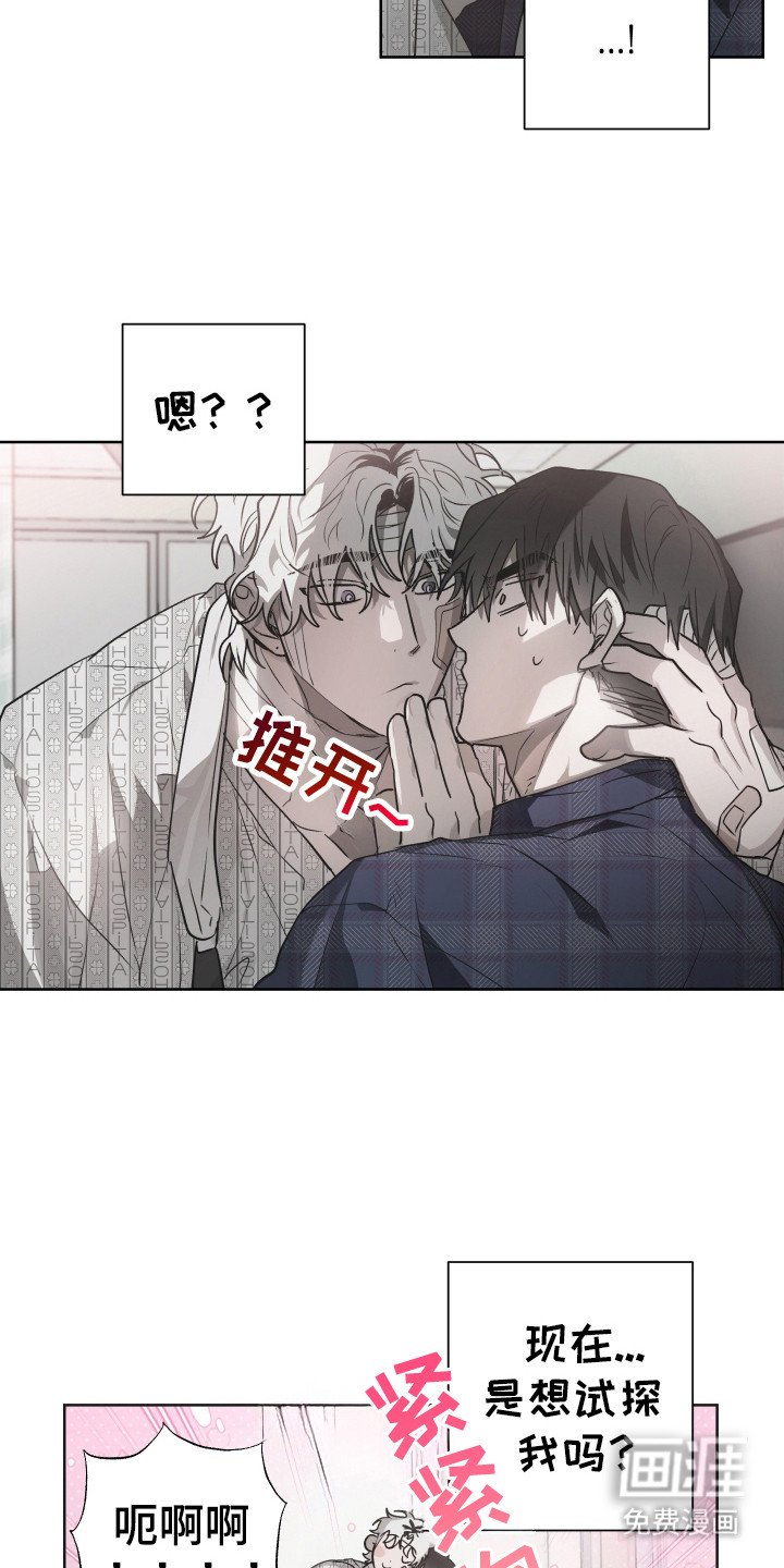 第11章：性情大变