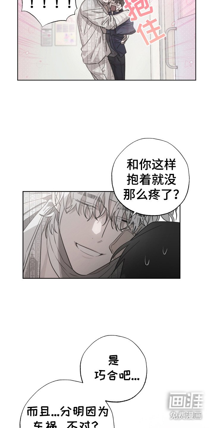 第11章：性情大变