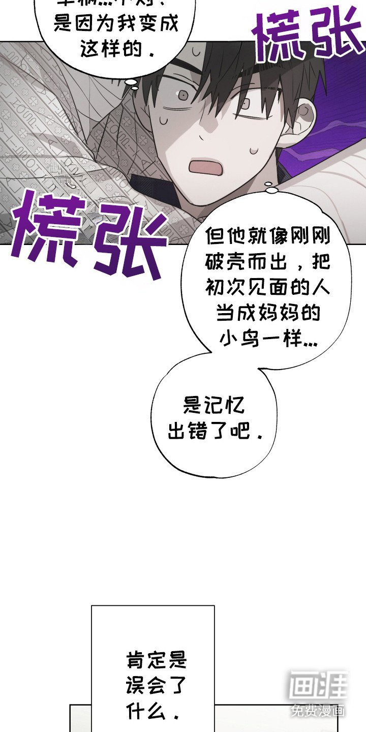 第11章：性情大变
