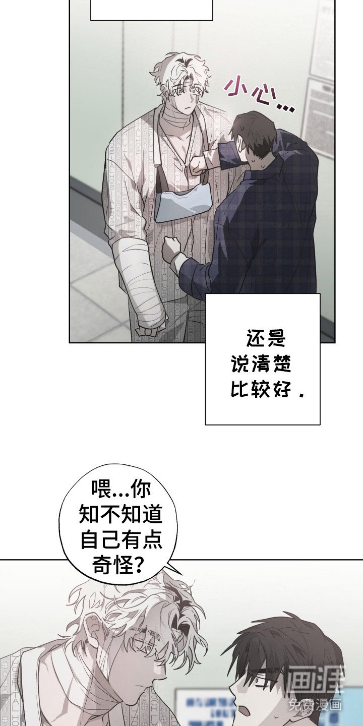 第11章：性情大变