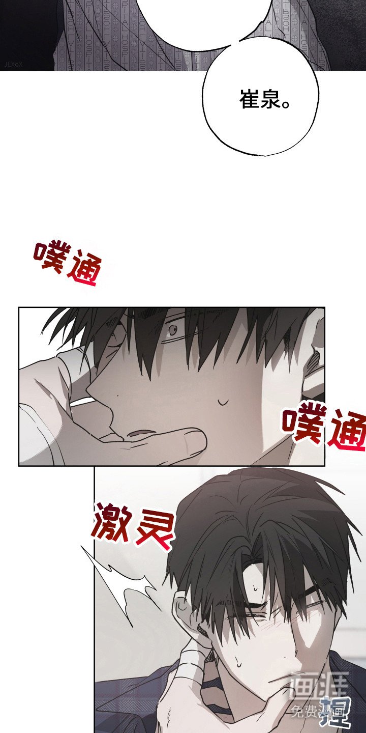 第12章：前世恋人