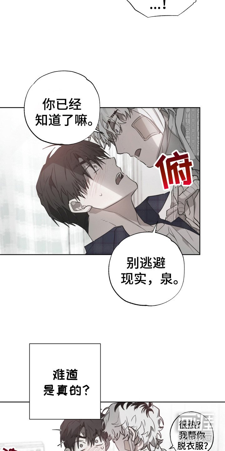 第12章：前世恋人