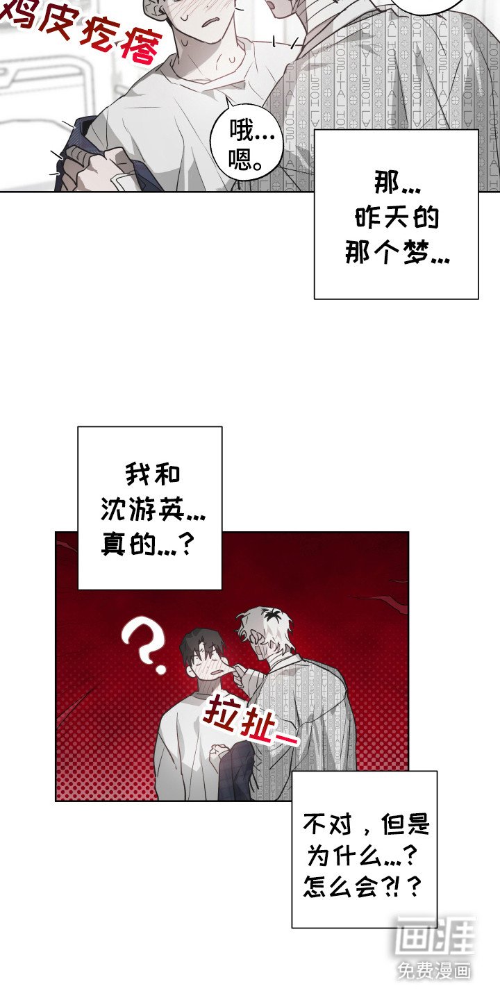 第12章：前世恋人
