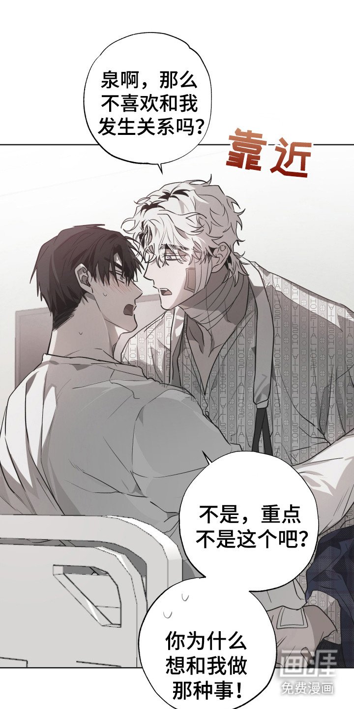 第12章：前世恋人