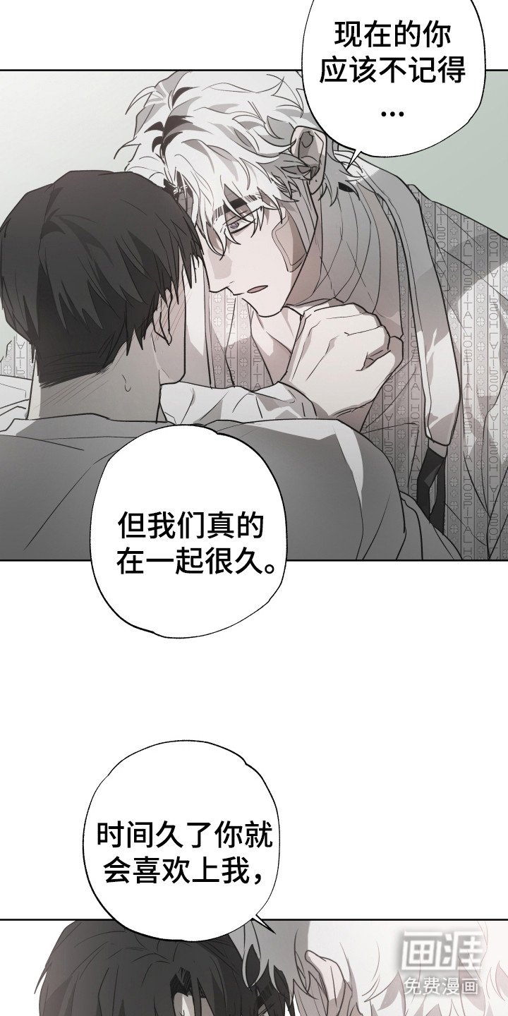 第12章：前世恋人