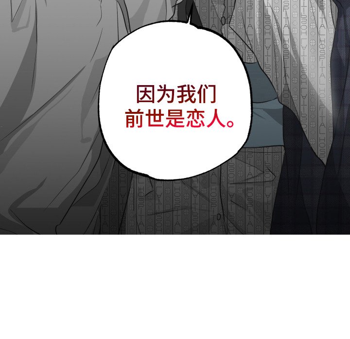 第12章：前世恋人