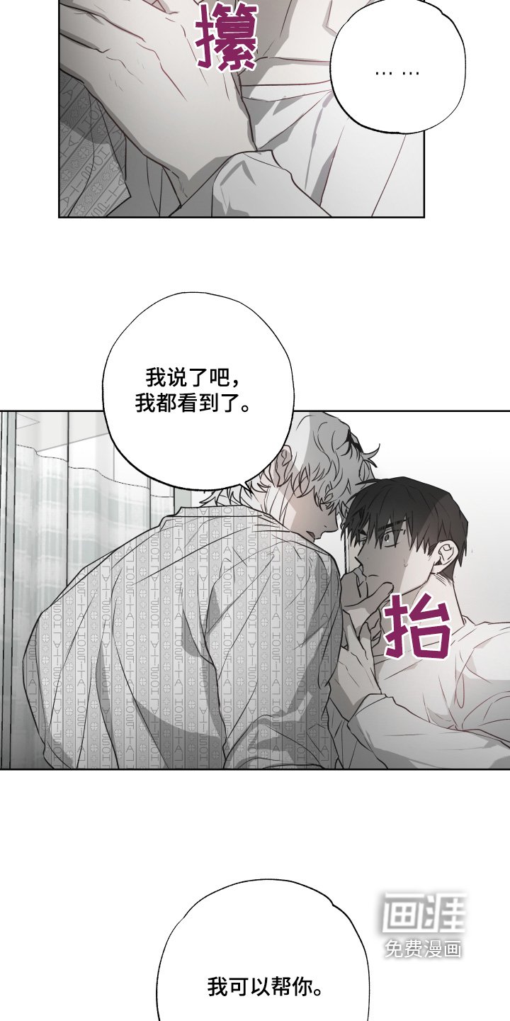 第13章：我可以帮你