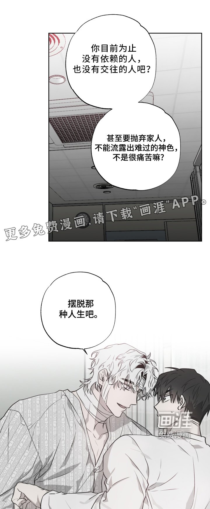 第14章：你这个疯子