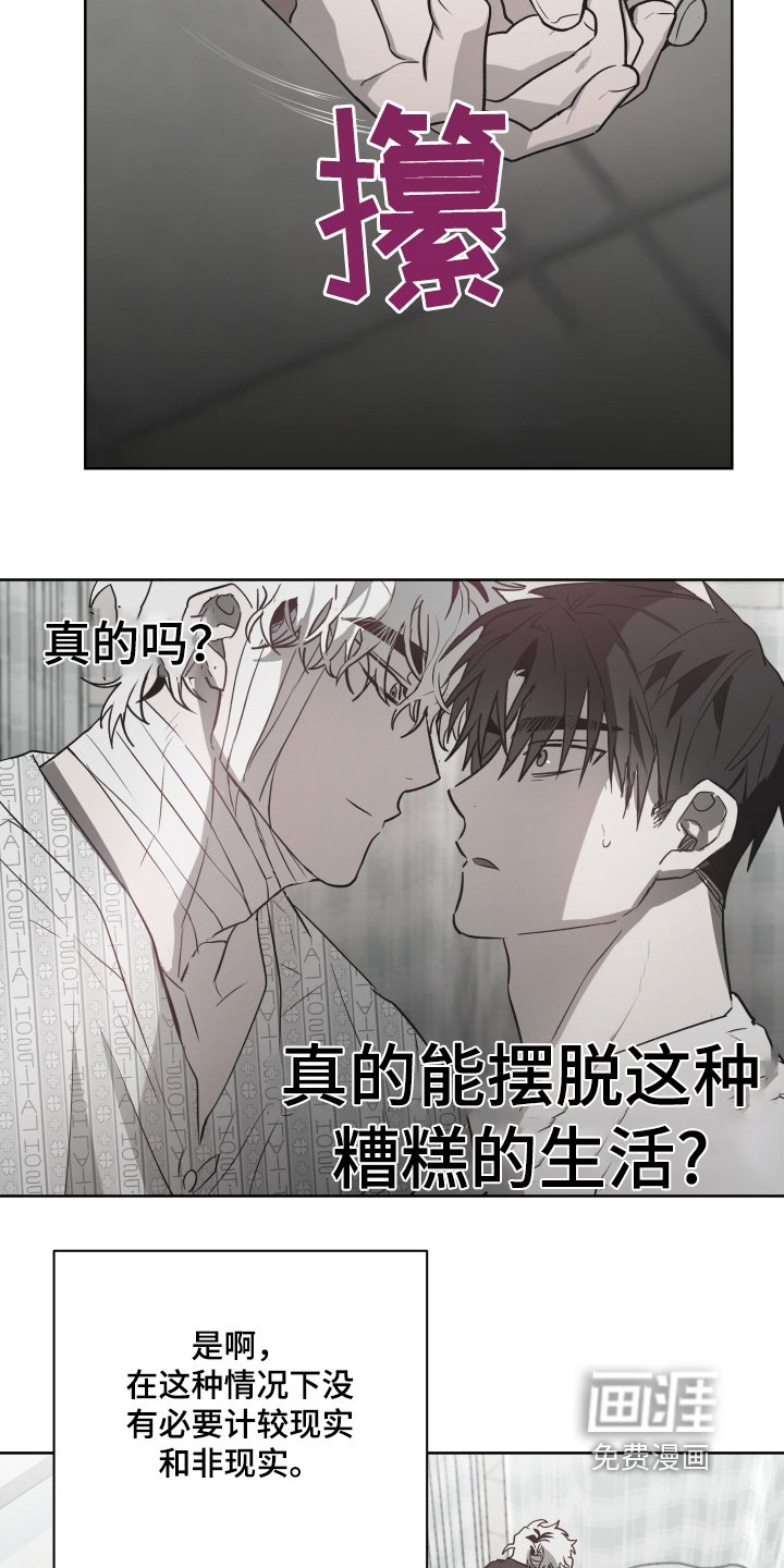第14章：你这个疯子