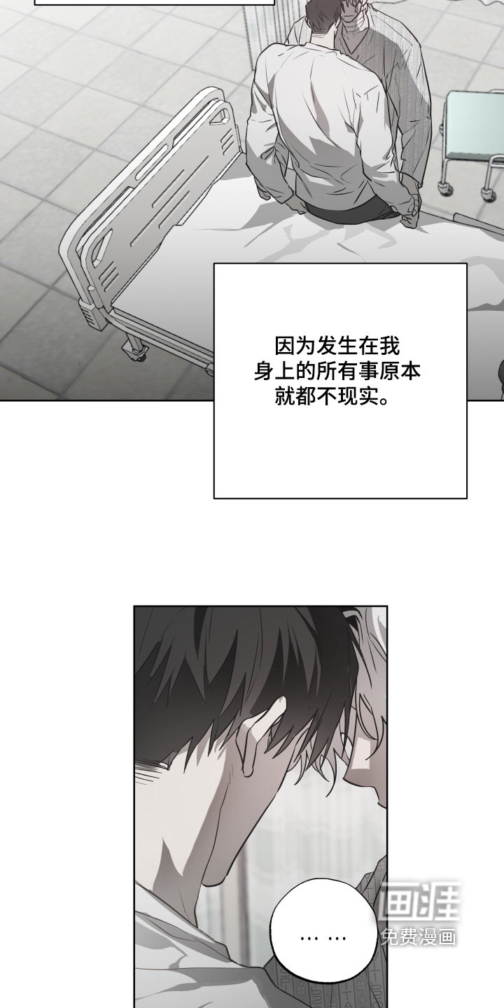 第14章：你这个疯子