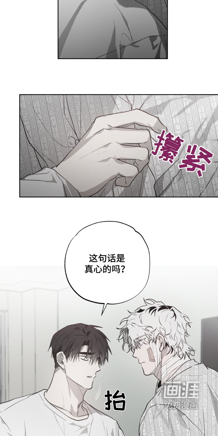 第14章：你这个疯子