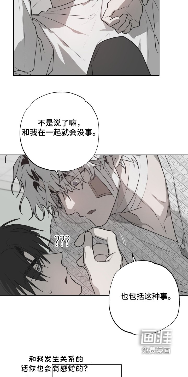第14章：你这个疯子