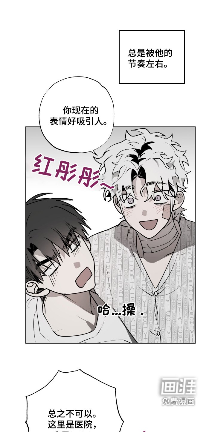 第14章：你这个疯子