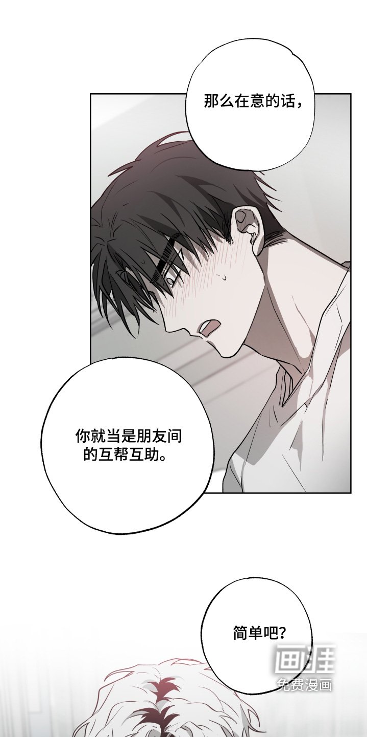 第14章：你这个疯子