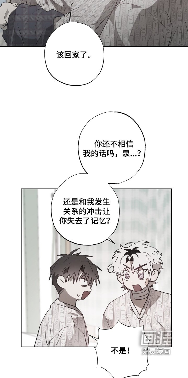 第16章：有人来看我