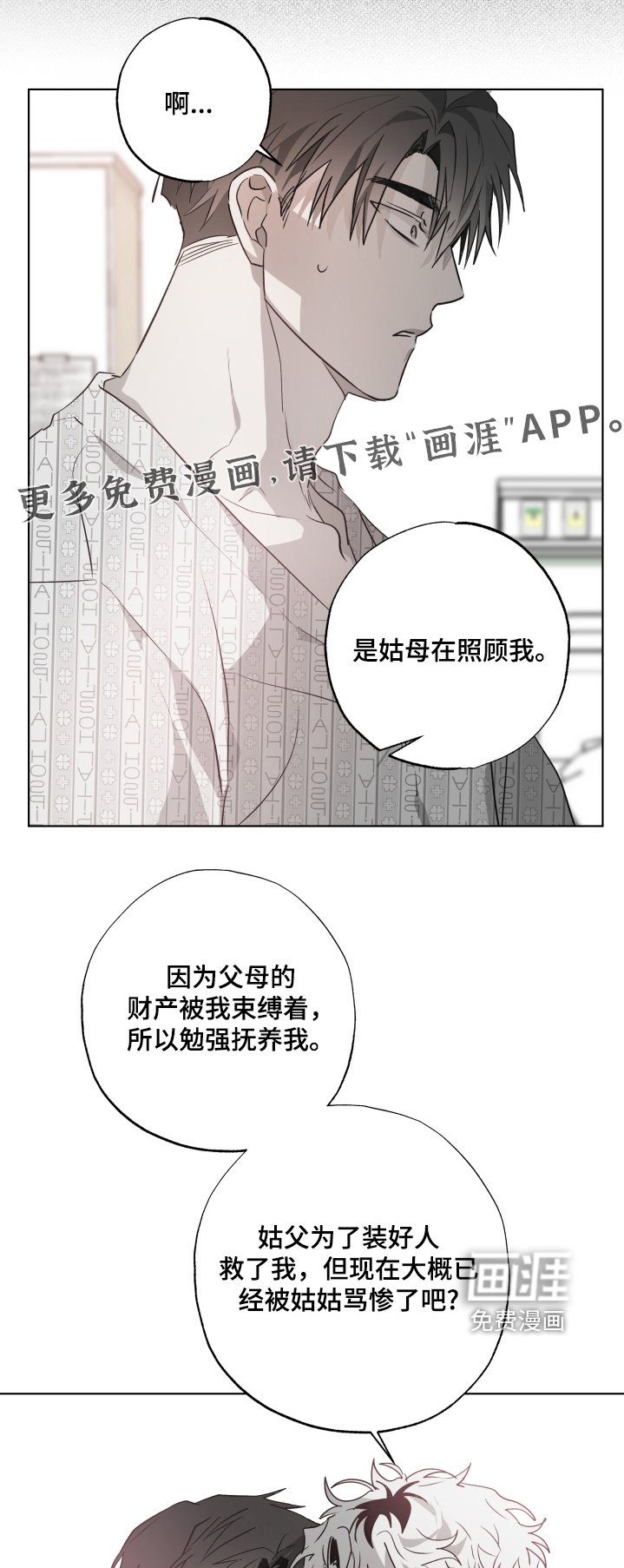 第17章：我走了