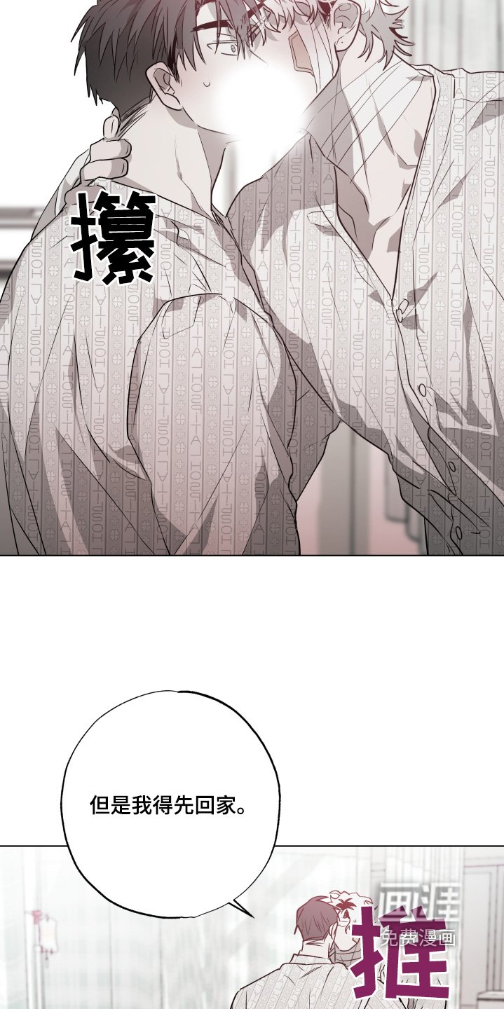 第17章：我走了