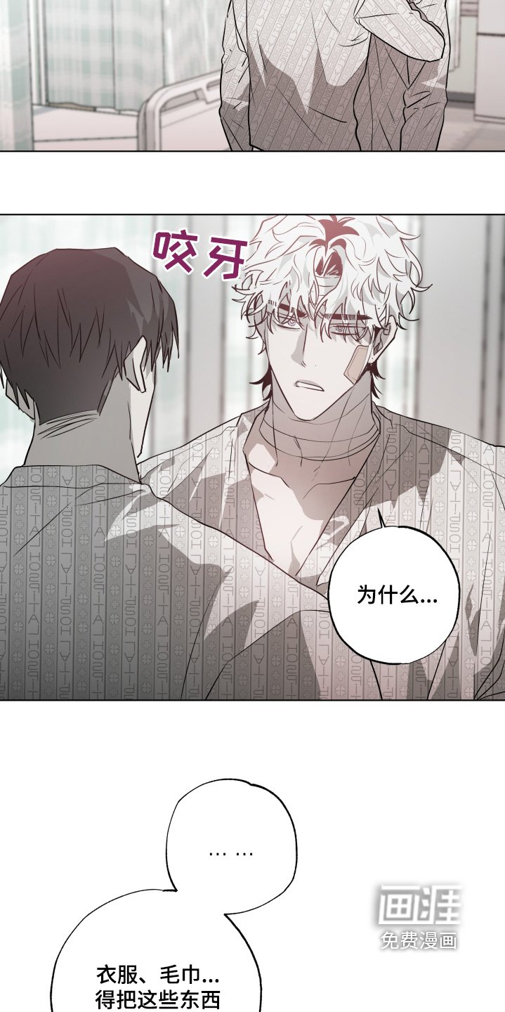 第17章：我走了