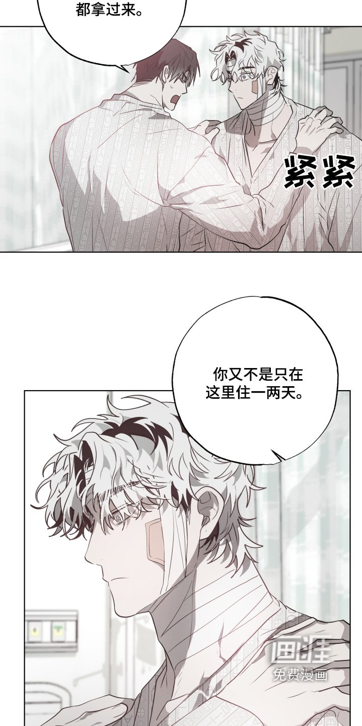 第17章：我走了