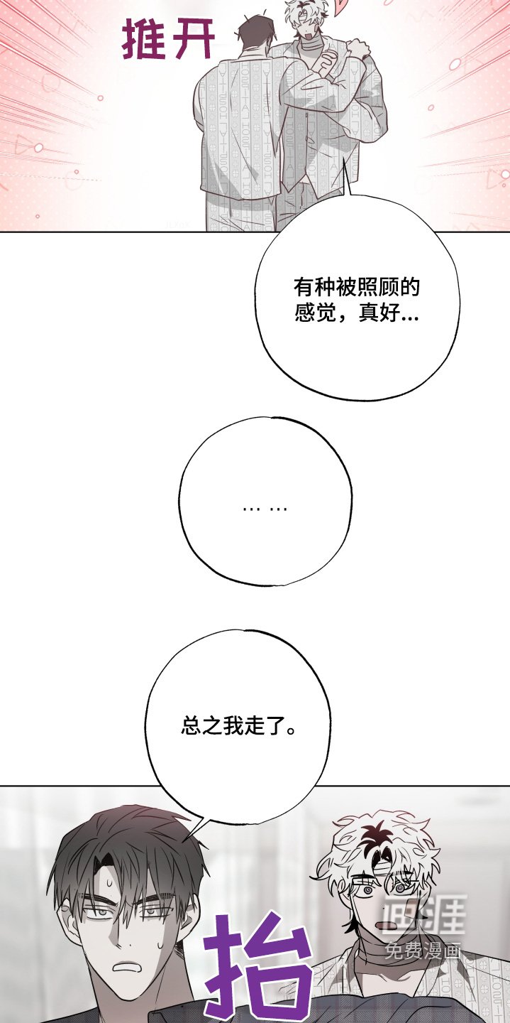 第17章：我走了