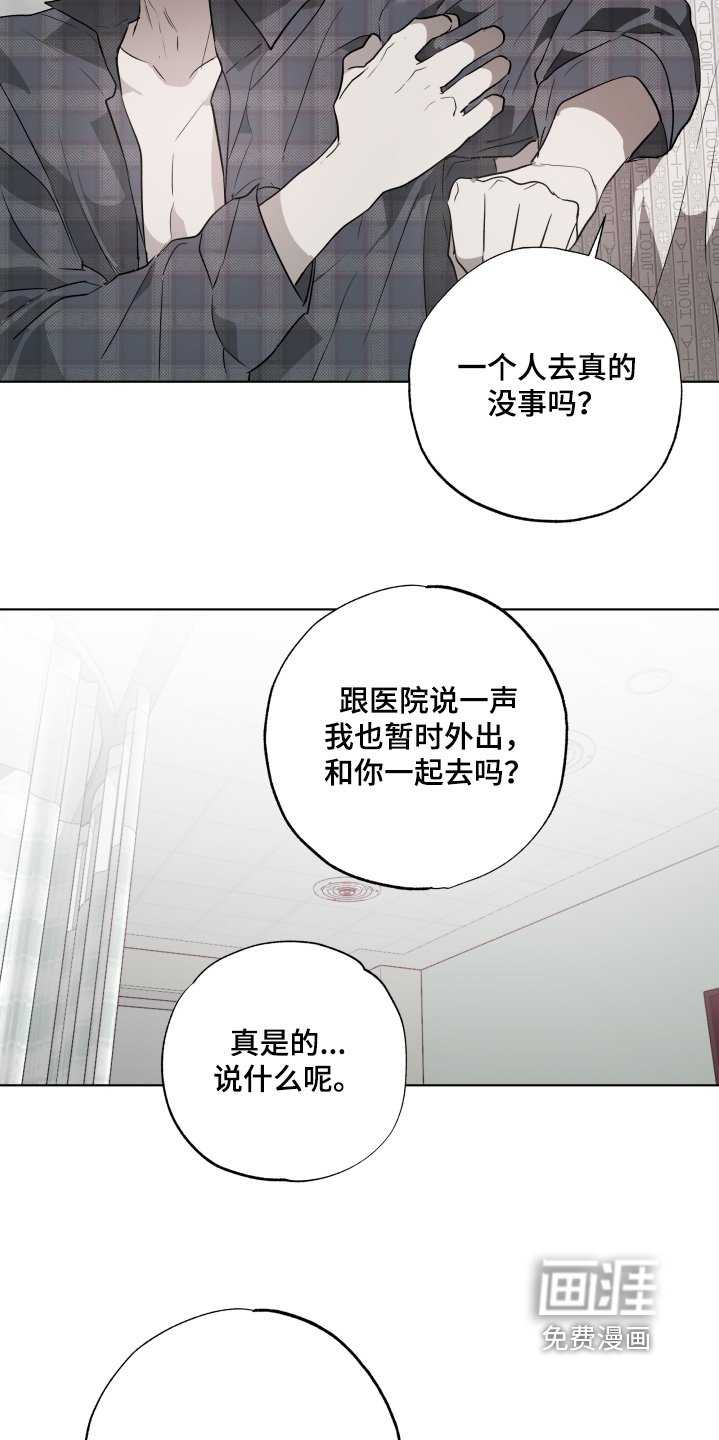 第17章：我走了