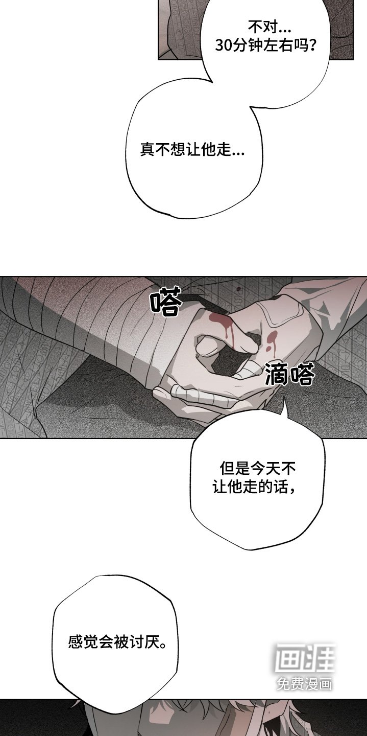 第17章：我走了
