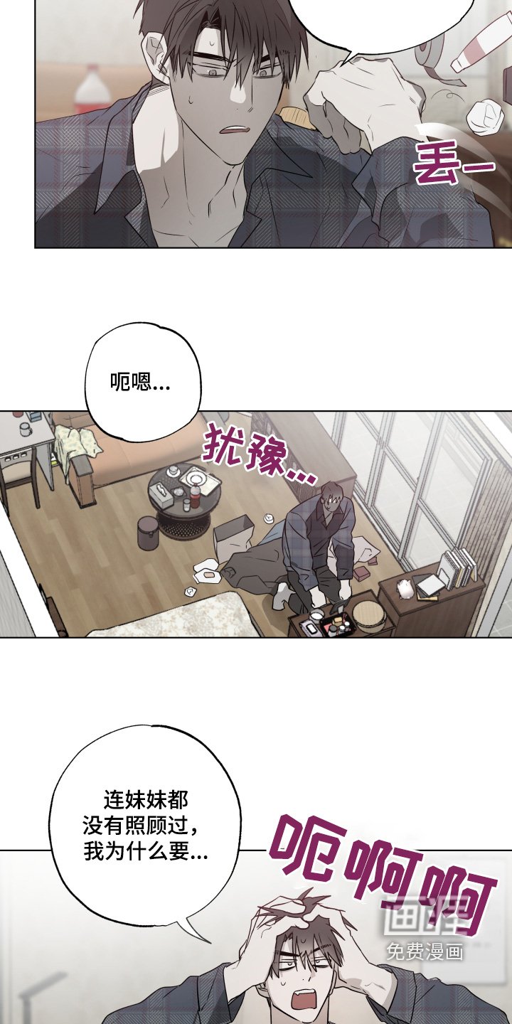 第18章：你生病了
